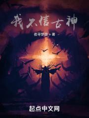 我穿越啦老番茄