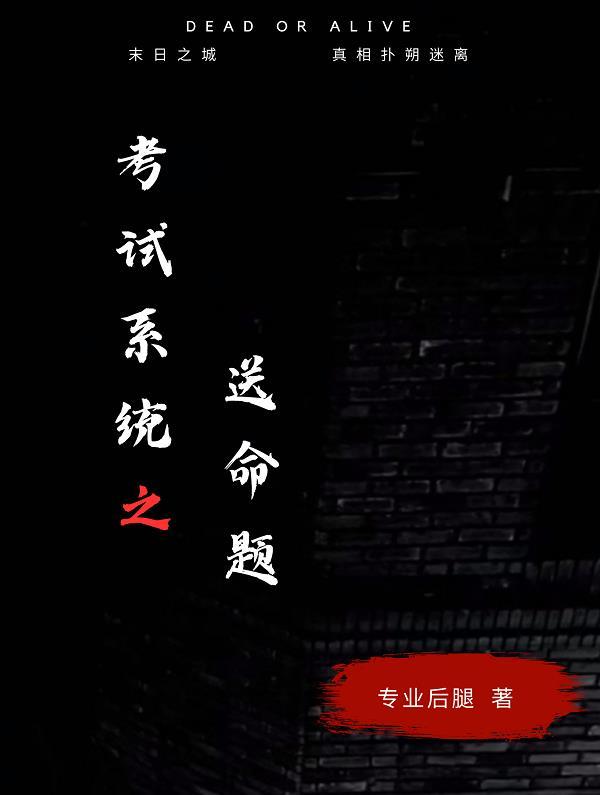 全球求生开局获得强化系统