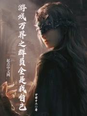 高术通神随国术高手修行