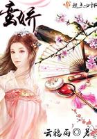 惊世俏巫医书包网