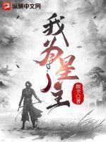 无敌天下黄小龙 零点