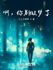 自创武魂魂技冰天雪女