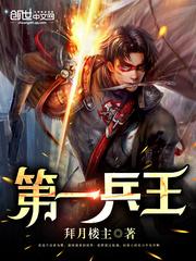 冰天雪女武魂魂技