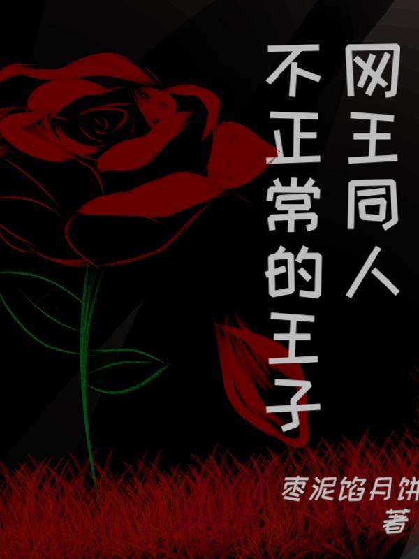 我们都是坏孩子笔趣阁