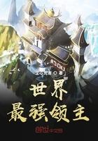 开局大骂女帝是昏君