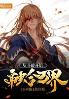 网游之开局充值10亿