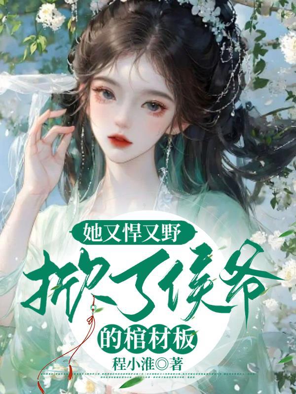 前夫又来抢萌宝完整