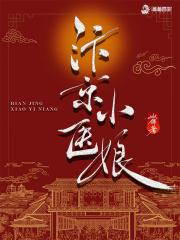 世界末日了和我真的没有关系精校版