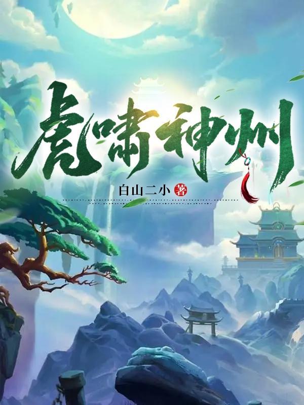 妻手遮天全能灵师百度