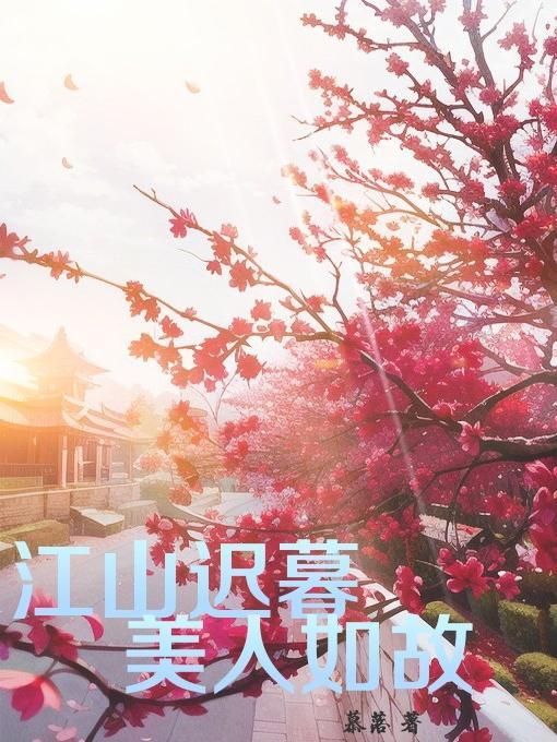 帝国总裁么么哒 百度