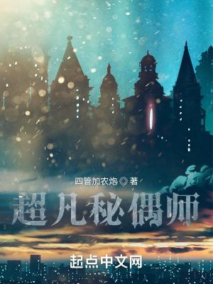 修为尽失后美女弟子们孝心变质女主