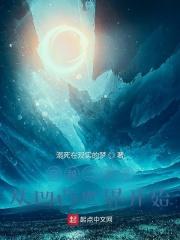 今朝予你无修改笔趣阁最新章节列表