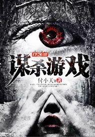 下山去祸害师姐的