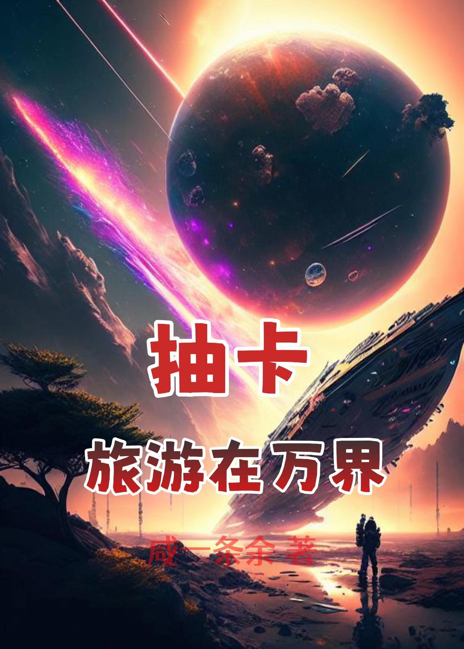 万古至尊实力排名