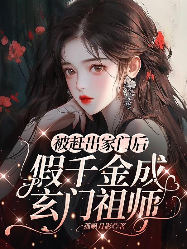 瞎苞米烂土豆极品儿女靠边跪田清清