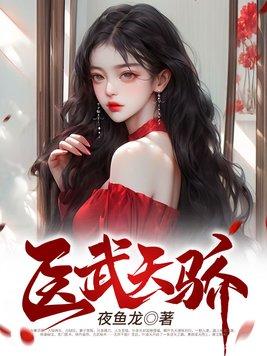 镇国神婿电视剧免费观看