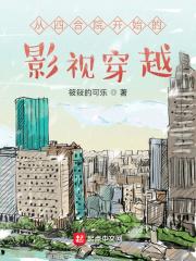 穿越回古代发明的