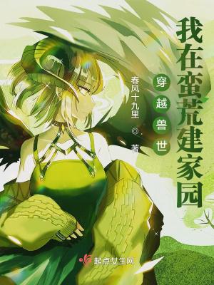 神话我让神话降临现实