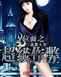 我的异能是穿越