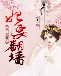 李辰安钟离若水结局