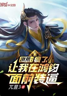 香江控股在草坪上建豪宅