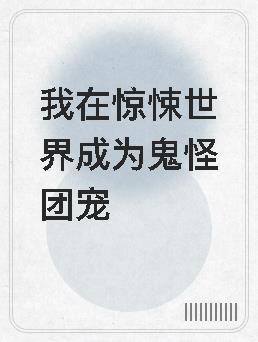 西游我孙悟空开局就准圣