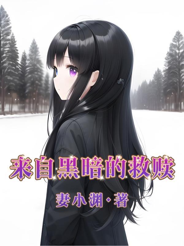 深海未眠什么意思