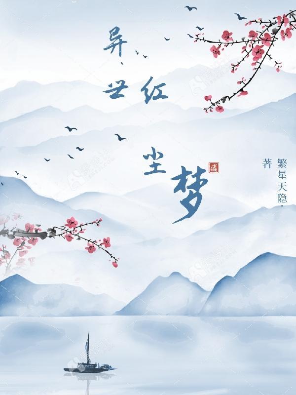 重生灵气复苏之