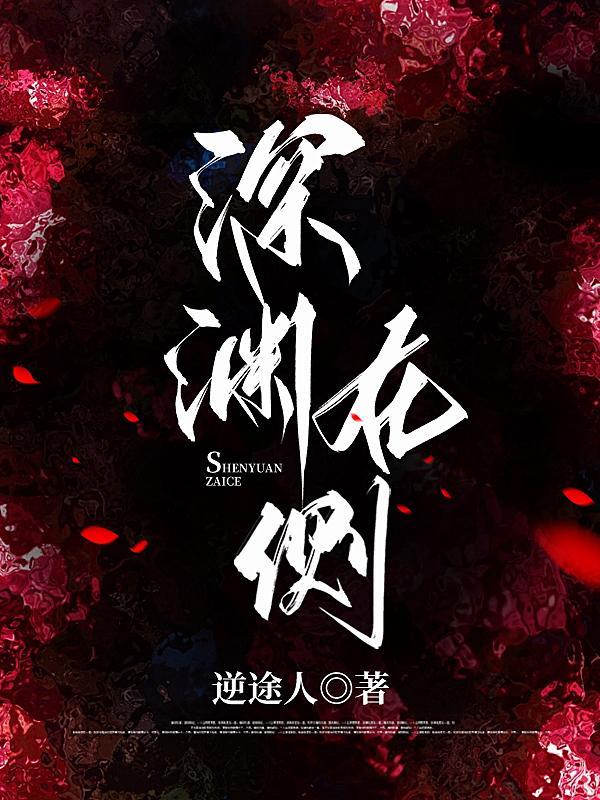 我成为血族始祖