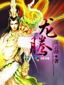 洪荒让你代管截教全成圣j