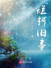 公主被黑化的视频