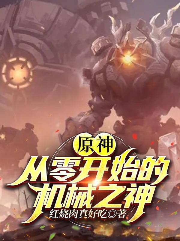 斗罗 开局俘获女神朱竹清