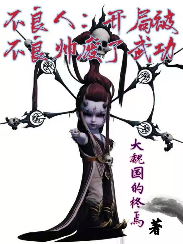 我埋葬了诸天全文免费阅读