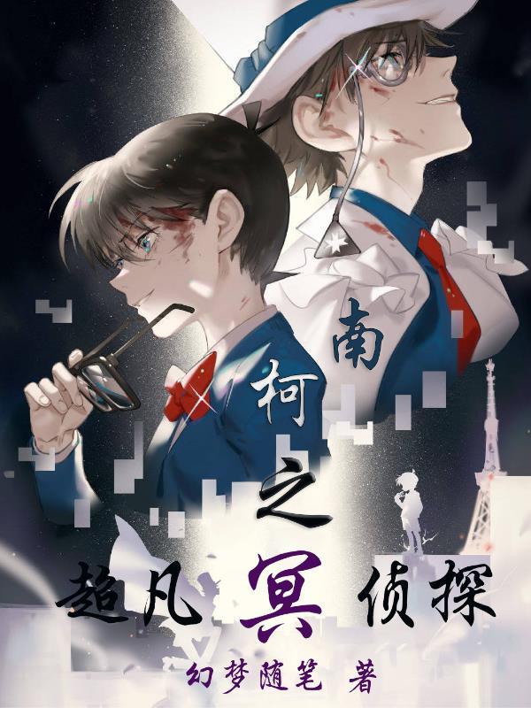 戏命师全部台词