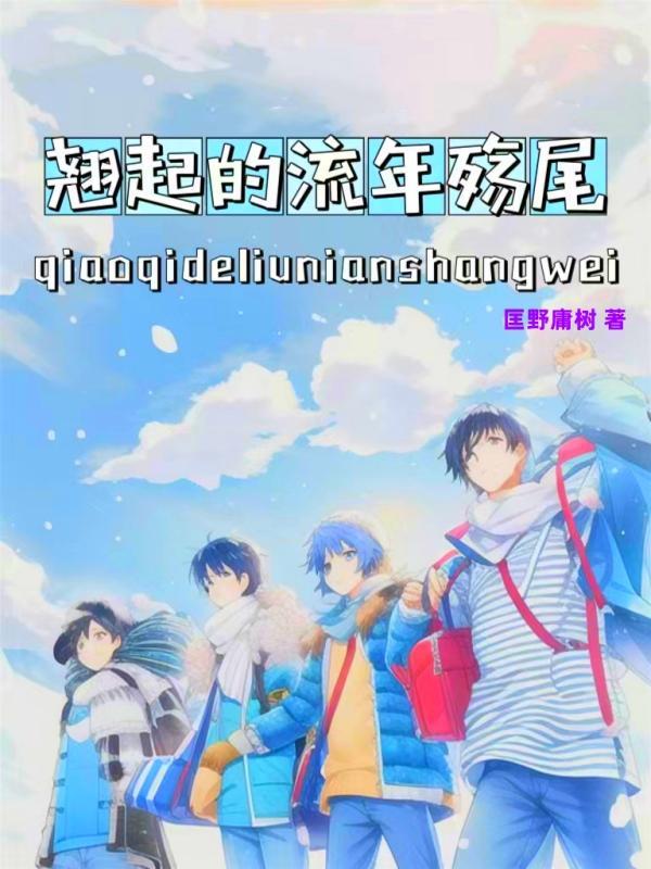 席少的小娇妻又飒又甜